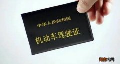 驾驶证过期超过一年怎么办