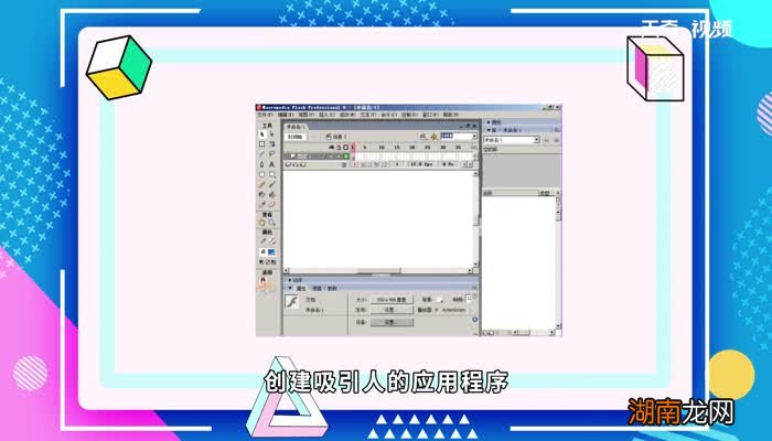 swf是什么文件 文件swf是什么