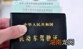 机动车驾驶证申领和使用规定 关于机动车驾驶证申领和使用规定