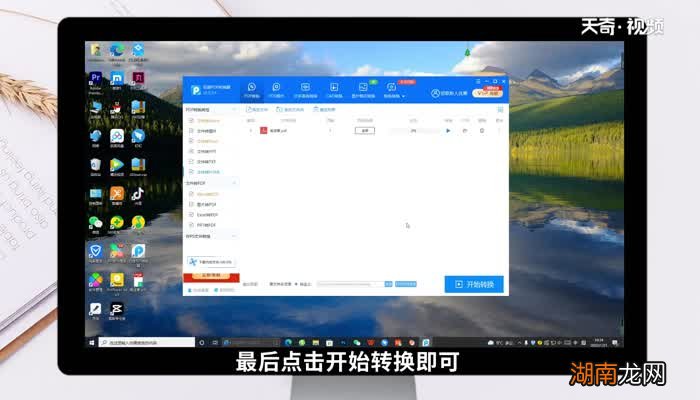 pdf转html pdf怎么转html