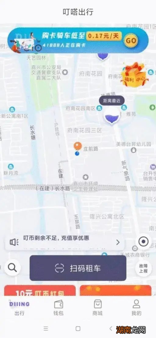 嘉兴公共自行车叮嗒出行免押金扫码租车操作流程