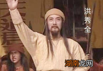 洪火秀建立的天国中,为何女兵不用上战场呢?