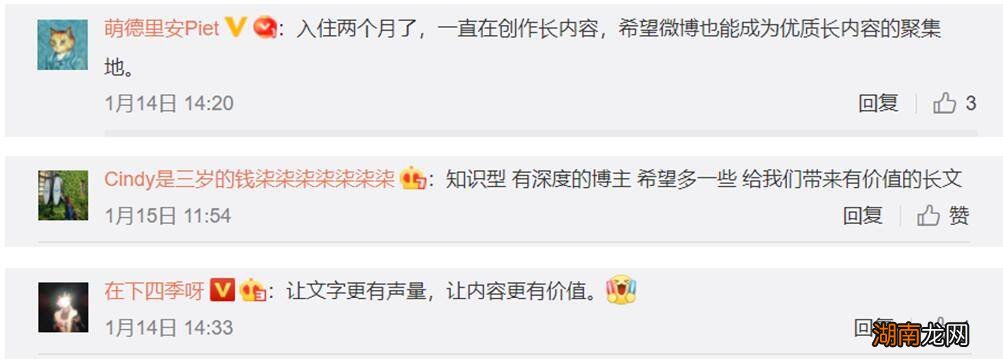 “微博新知博主体系”全新升级 多重激励助力原创长文