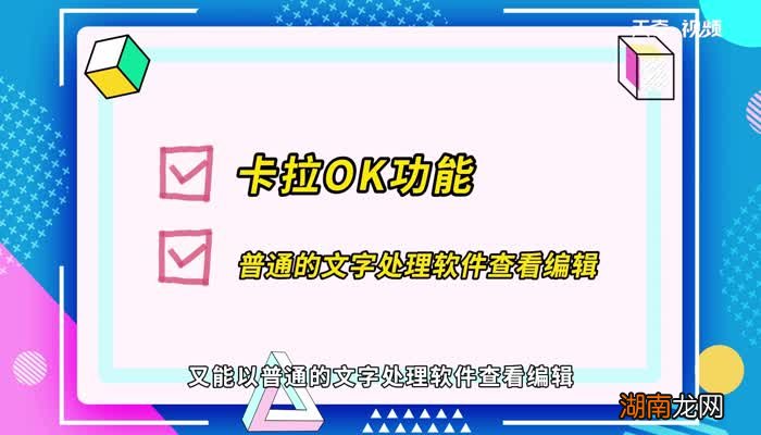 lrc文件是什么文件 lrc文件是什么