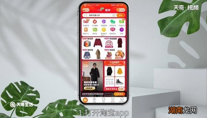 淘宝支付宝怎么开通 淘宝如何开通支付宝支付功能