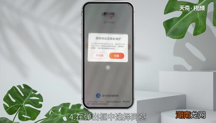淘宝支付宝怎么开通 淘宝如何开通支付宝支付功能