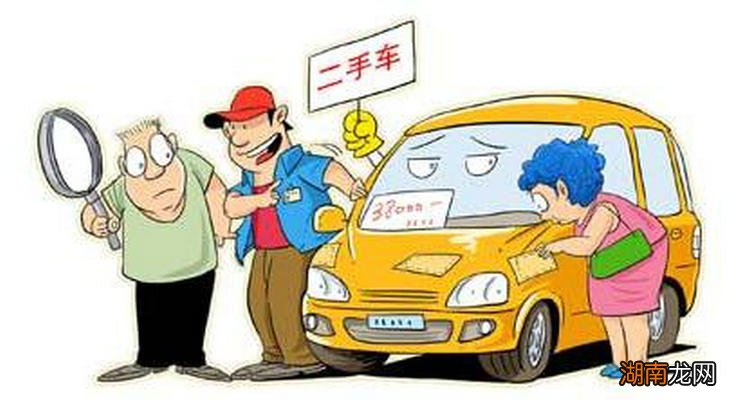 二手车办理过户需要什么手续