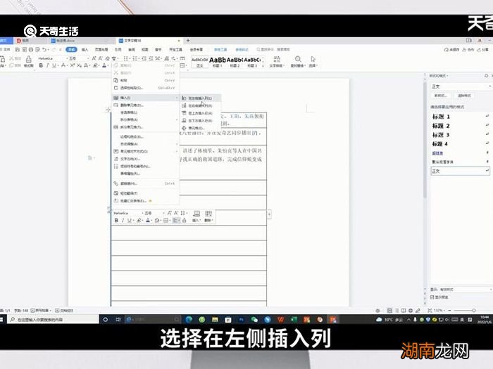 word序列号乱了怎么按顺序来 怎么让word按序列号排列