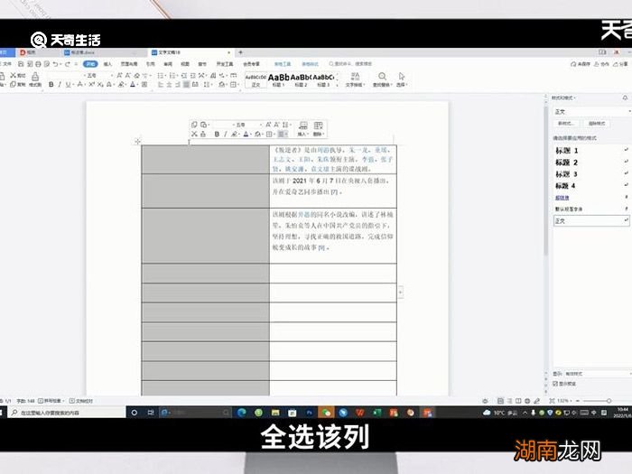 word序列号乱了怎么按顺序来 怎么让word按序列号排列