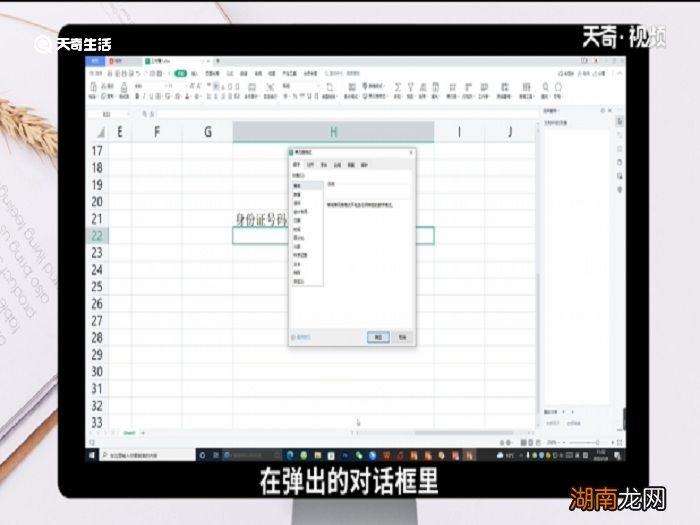 在excel中如何输入身份证号 excel怎么输入身份证号
