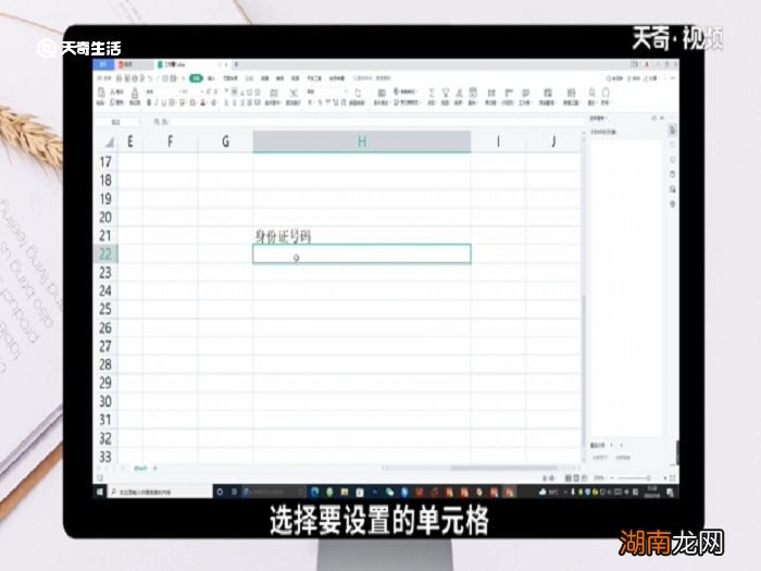 在excel中如何输入身份证号 excel怎么输入身份证号