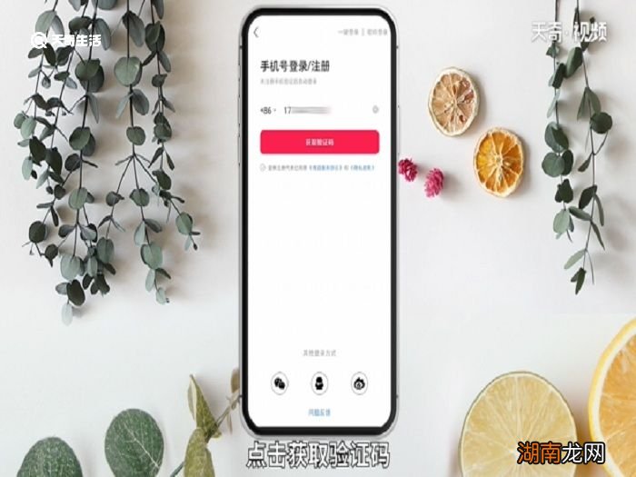 微店如何注册 微店怎么注册