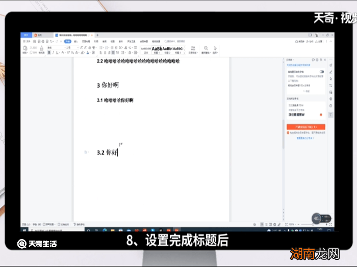 word目录怎么自动生成 word目录怎么如何自动生成