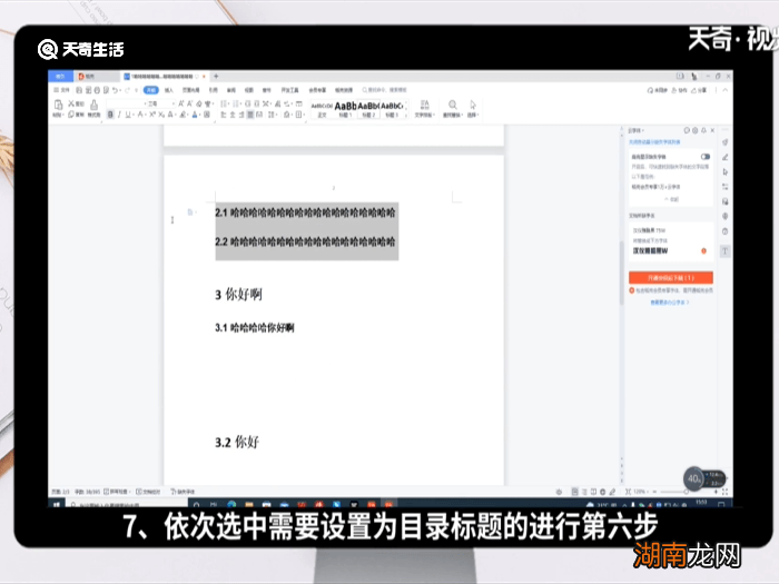word目录怎么自动生成 word目录怎么如何自动生成