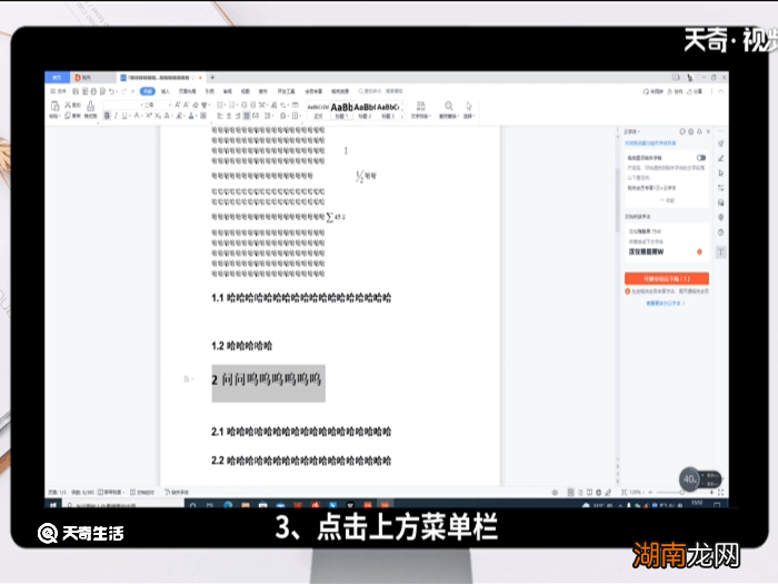 word目录怎么自动生成 word目录怎么如何自动生成