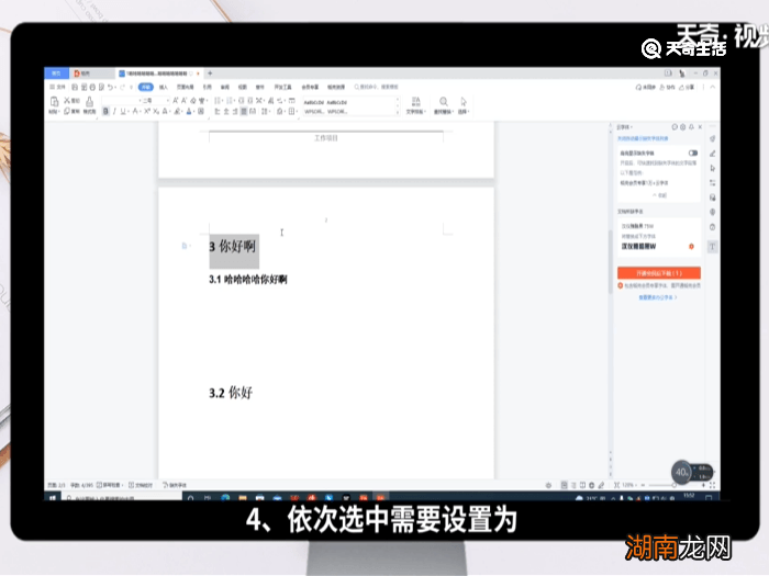 word目录怎么自动生成 word目录怎么如何自动生成