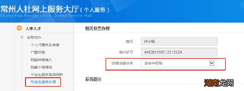 常州毕业生报到可以网上申请吗？
