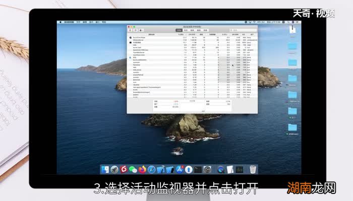 苹果电脑怎么看内存 苹果电脑怎么看内存使用情况