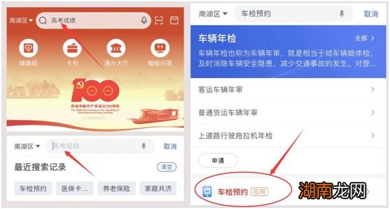 嘉兴哪些车辆年检可以预约？