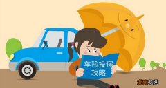 交强险出险第二年会涨多少