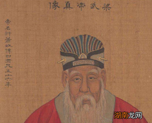 南北朝皇帝萧衍真的40年不进后宫?