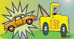 交强险逾期未交有什么后果