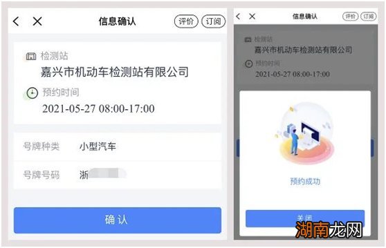 嘉兴车辆年检可以不预约吗?