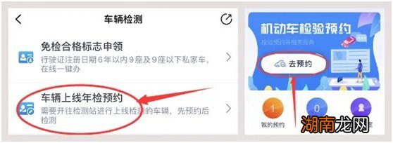 嘉兴车辆年检可以不预约吗?