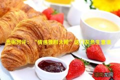 光明时评：“情感挽回大师”这门灰色生意该退场了