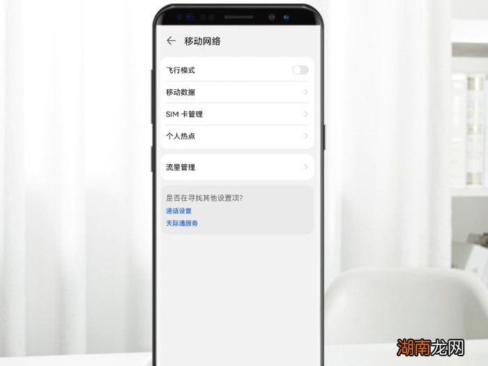华为手机怎么开启5g功能 华为怎么开5G