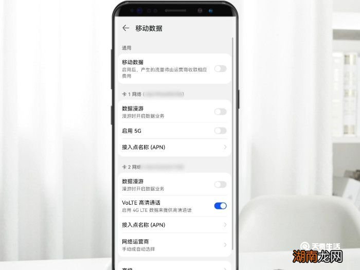 华为手机怎么开启5g功能 华为怎么开5G