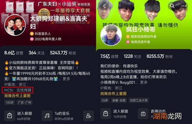 抖音微博账号显示所属MCN机构后博主们的“马甲”掉了