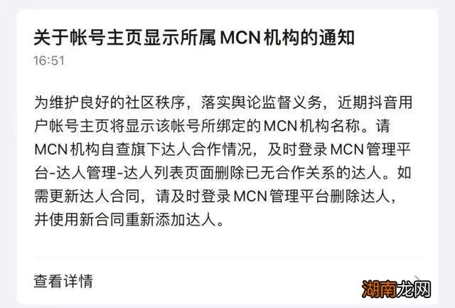 抖音微博账号显示所属MCN机构后博主们的“马甲”掉了