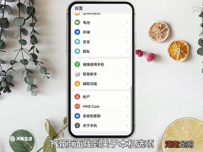 华为手机怎么查生产日期 华为手机如何查生产日期