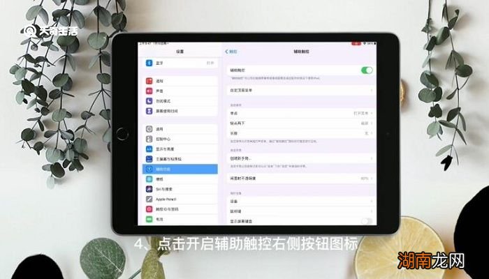 ipad怎么快速截屏 ipad怎么快速截屏的方法