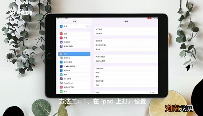 ipad怎么快速截屏 ipad怎么快速截屏的方法