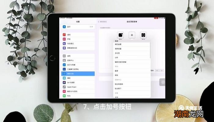 ipad怎么快速截屏 ipad怎么快速截屏的方法