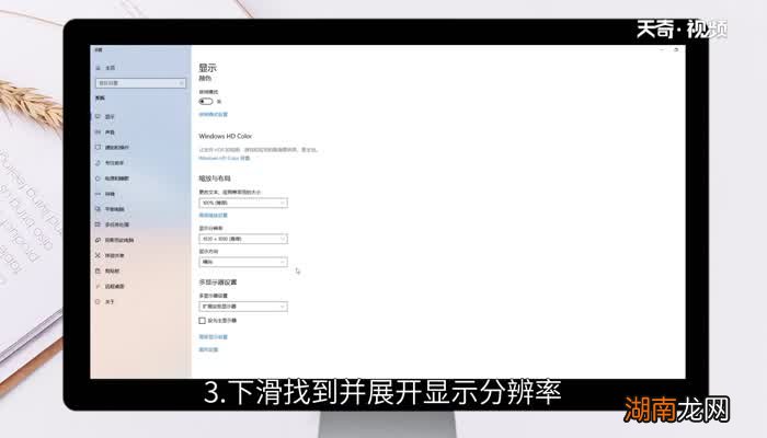 电脑屏幕怎么调大小 电脑屏幕怎么调大小没有显示设置
