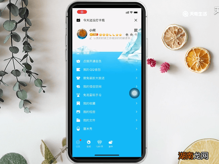 qq被挡访客是什么意思 qq被挡访客是什么意