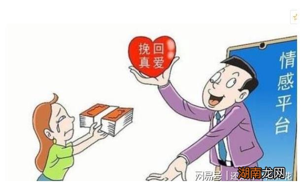 情感挽回骗局走不到一起的人找情感机构真的有用吗?