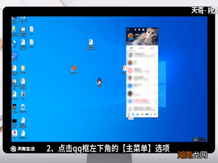 qq黑名单在哪里 qq黑名单位置