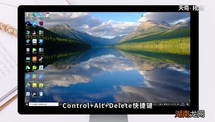 ctrl+alt+delete是什么快捷键 Alt+delete是什么快捷键