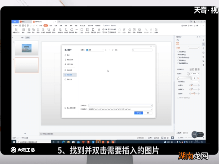 ppt怎么插图片进去 ppt如何插图片进去