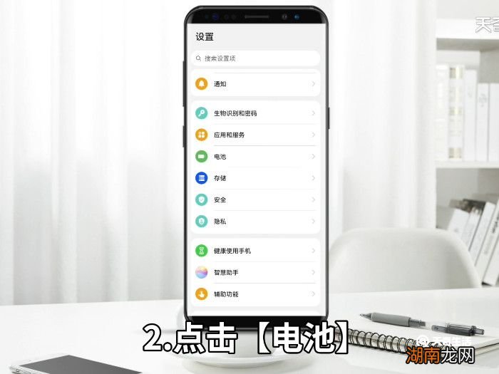 华为手机电池寿命查询