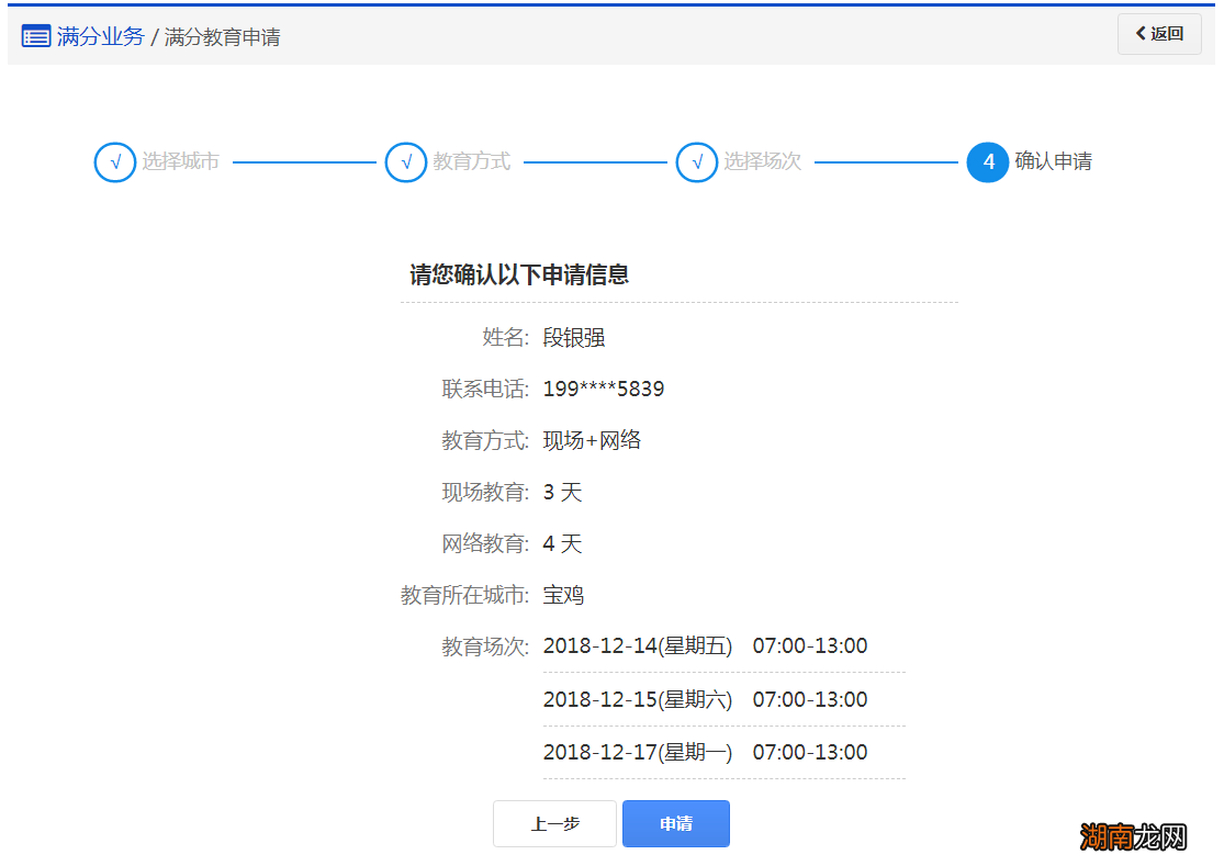 衡阳驾照满分学习如何预约？