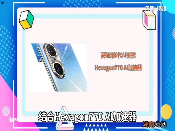 华为荣耀60是什么处理器 华为荣耀60的处理器是啥