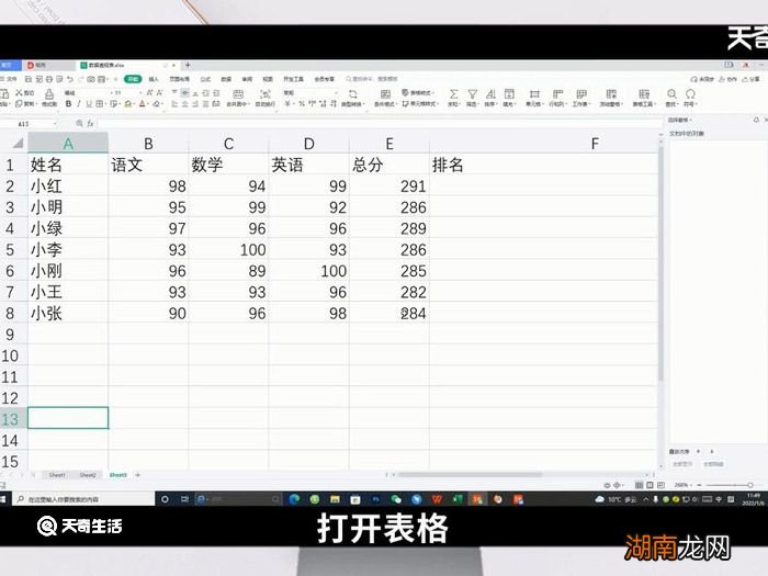 excel怎么选中不同的两列 excel如何选中不同的两列