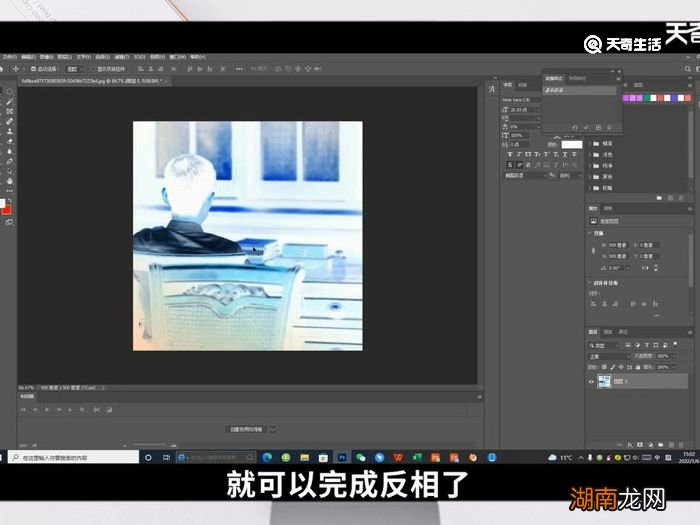 ps反相的快捷键是什么 ps中的反相快捷方式
