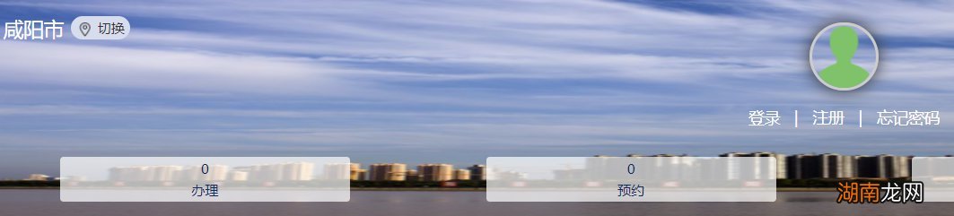 咸阳身份证可以在线查询进度吗