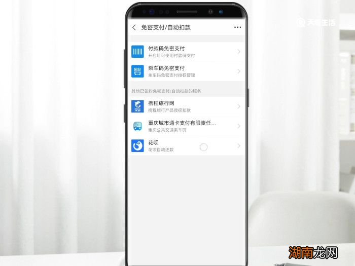 支付宝自动续费管理 支付宝如何关闭自动续费